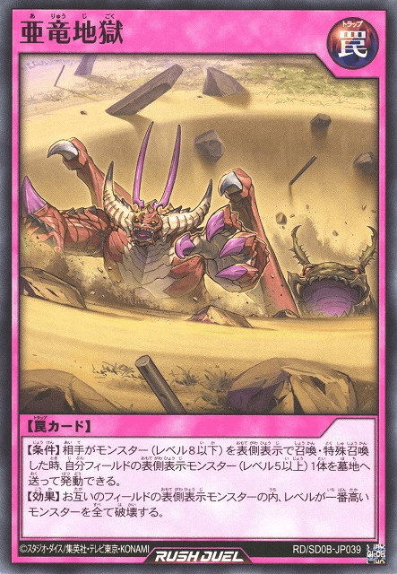 Dragonlion Pit Trap
