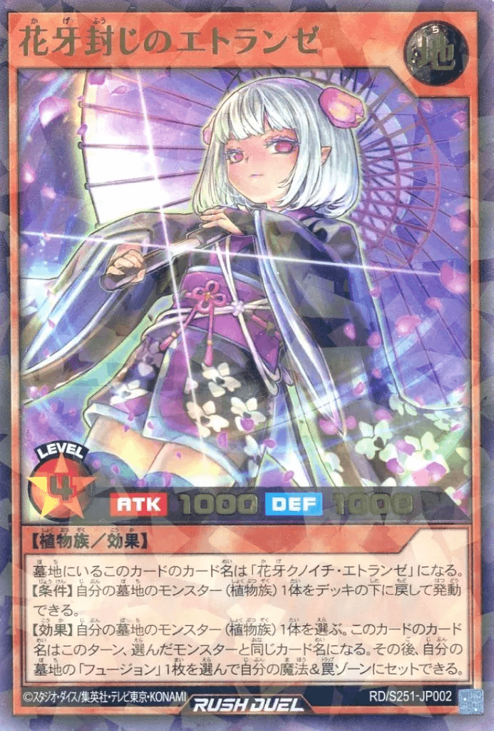 Etraynze the Shadow Flower Restricter — artwork 2 of 2