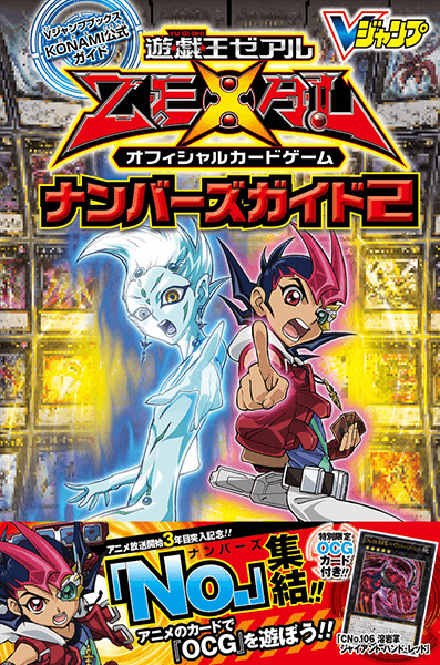 Numbers Guide 2 promotional card cover