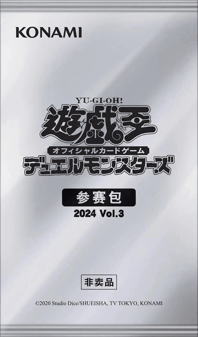 Entry Pack 2024 Vol.3 cover