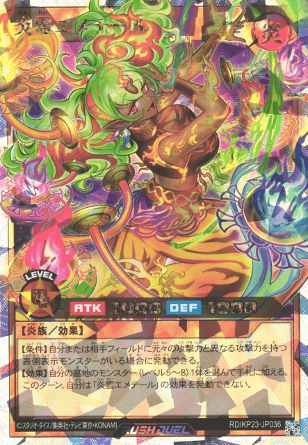 Emetaire the Flame Spirit — artwork 2 of 2