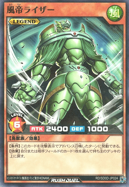Raiza the Storm Monarch (Rush Duel)