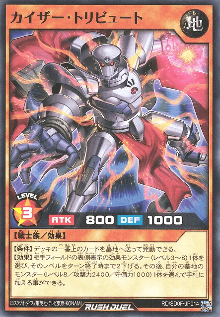 Tribute Kaiser