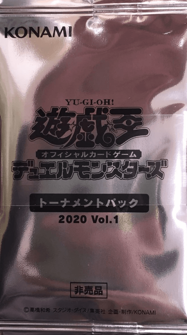 Tournament Pack 2020 Vol.1 cover