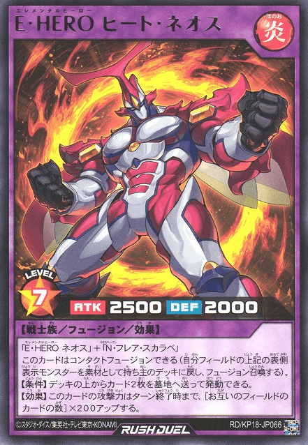 Elemental HERO Heat Neos