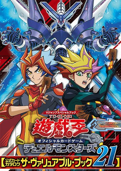 The Valuable Book 21 promotional cards cover