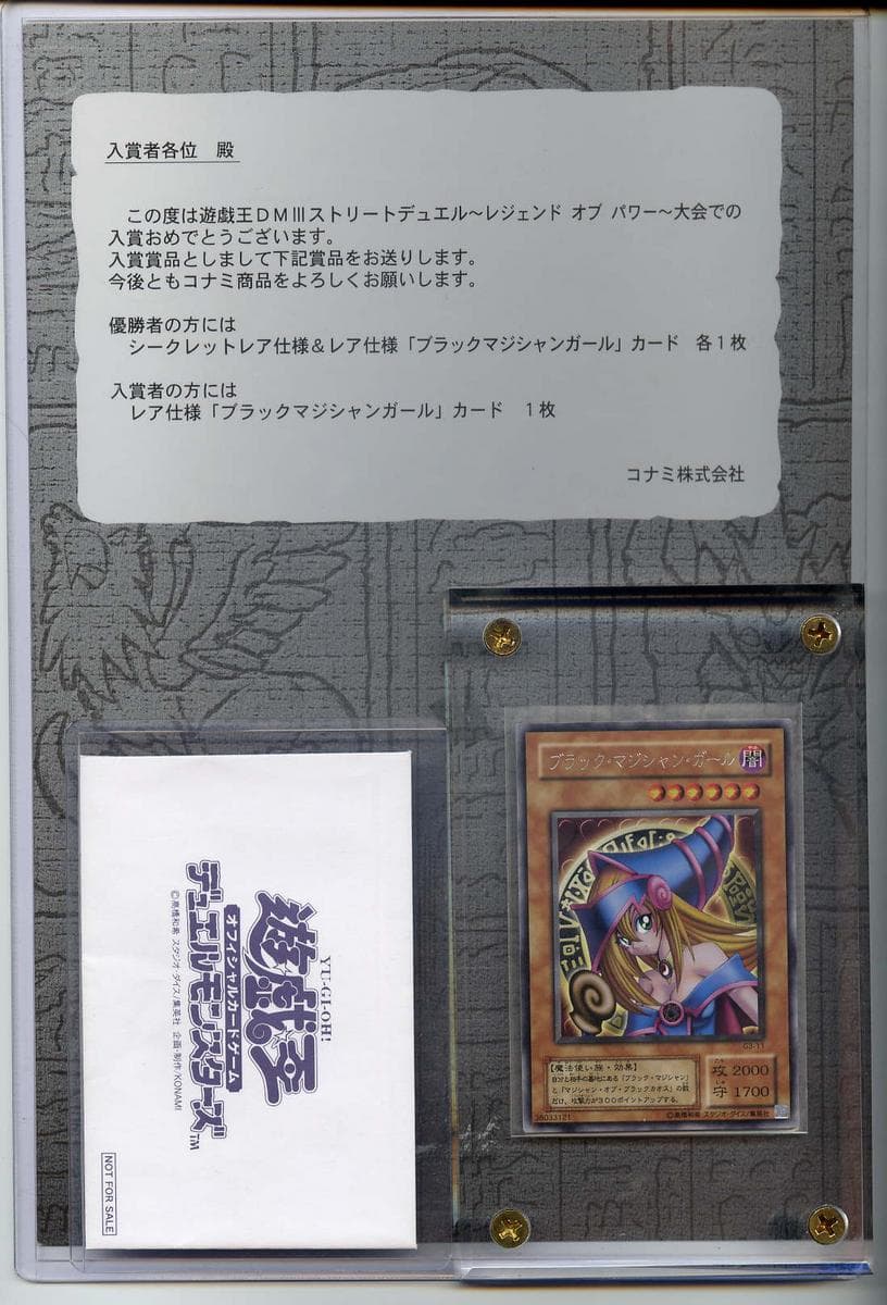 Yu-Gi-Oh! Duel Monsters III: Tri-Holy God Advent Official Tournament Street Duel Legend of Power prize card cover