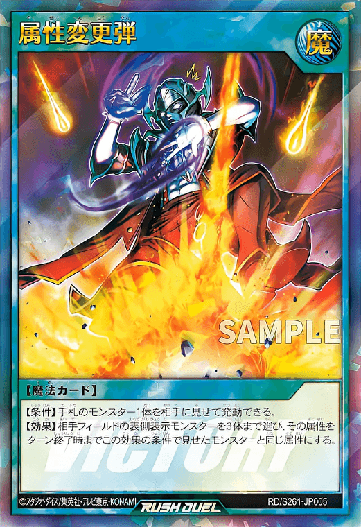 Attribute Shift Bomb — artwork 2 of 2