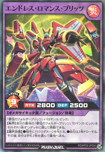 Endless Romance Blitz