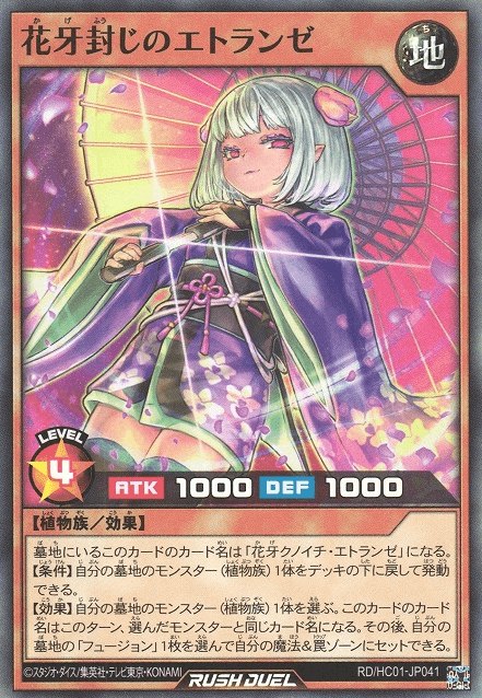 Etraynze the Shadow Flower Restricter