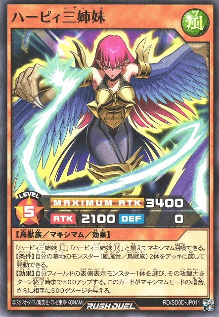 Harpie Lady Sisters (Rush Duel)
