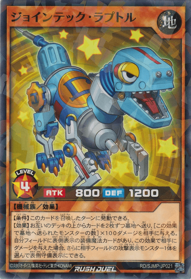 Jointech Raptor