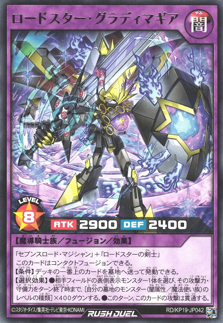 Roadstar Gladimagia