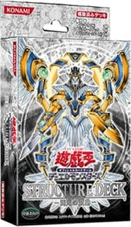 Structure Deck: Surge of Radiance cover