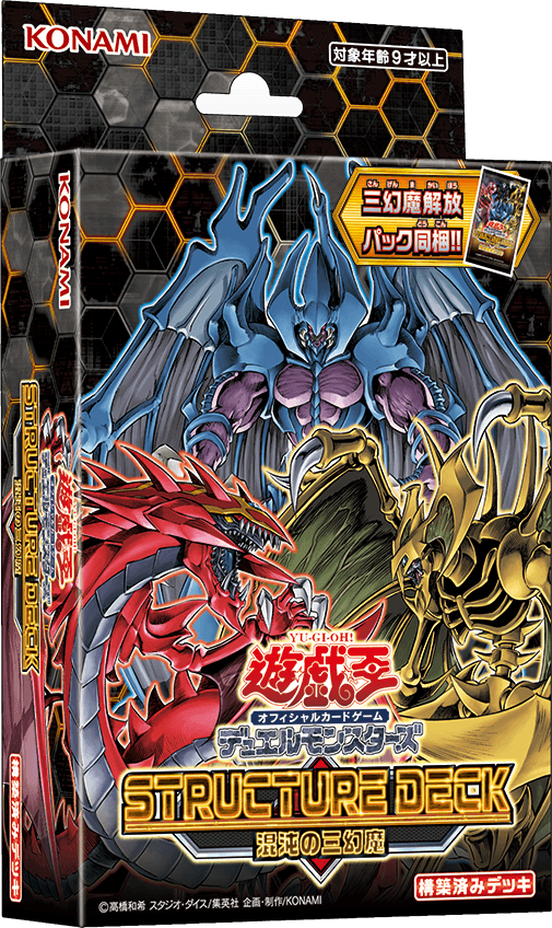 Structure Deck: Sacred Beasts of Chaos cover