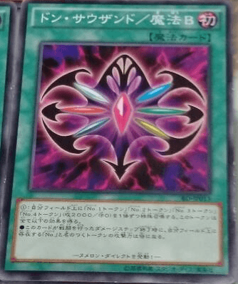Don Thousand/Spell B