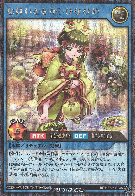 Ever-Grace Princess Hina — artwork 2 of 2