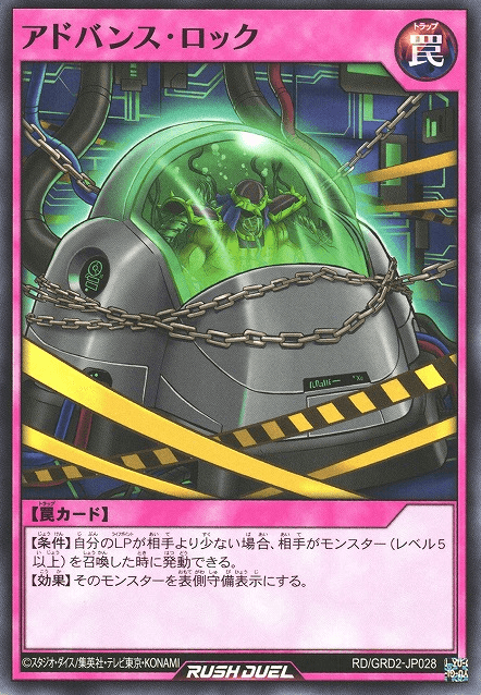 Tribute Lock