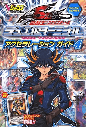 Duel Terminal Acceleration Guide 4 promotional card cover