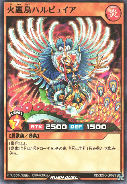 Elegant Firebird Harpyia