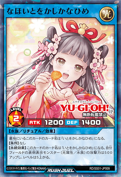 Ever-Grace Princess Kana — artwork 11 of 15