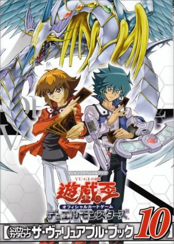 The Valuable Book 10 cover