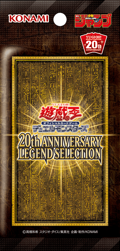 20th Anniversary Legend Selection cover