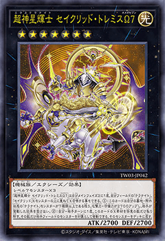 Exstellarknight Constellar Ptolemy Ω7