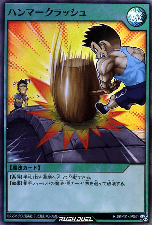Hammer Crush