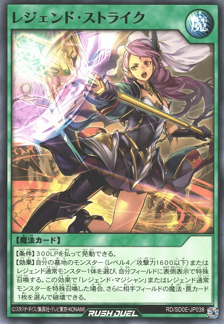 Legend Strike