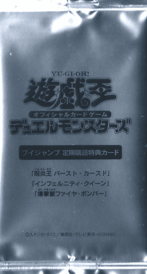 V Jump Spring 2024 subscription bonus cover