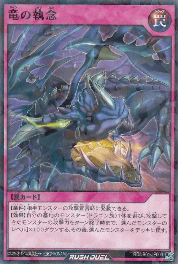 Dragon's Fortitude