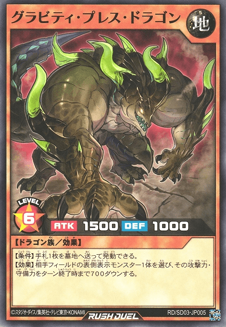 Gravity Press Dragon