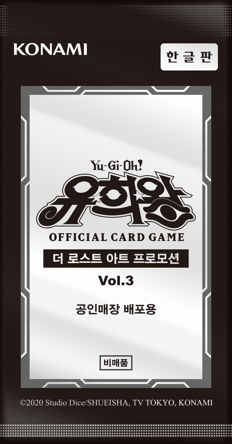 The Lost Art Promotion Vol.3 cover
