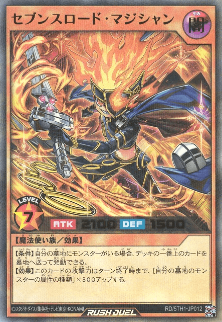 Sevens Road Magician — artwork 5 of 7
