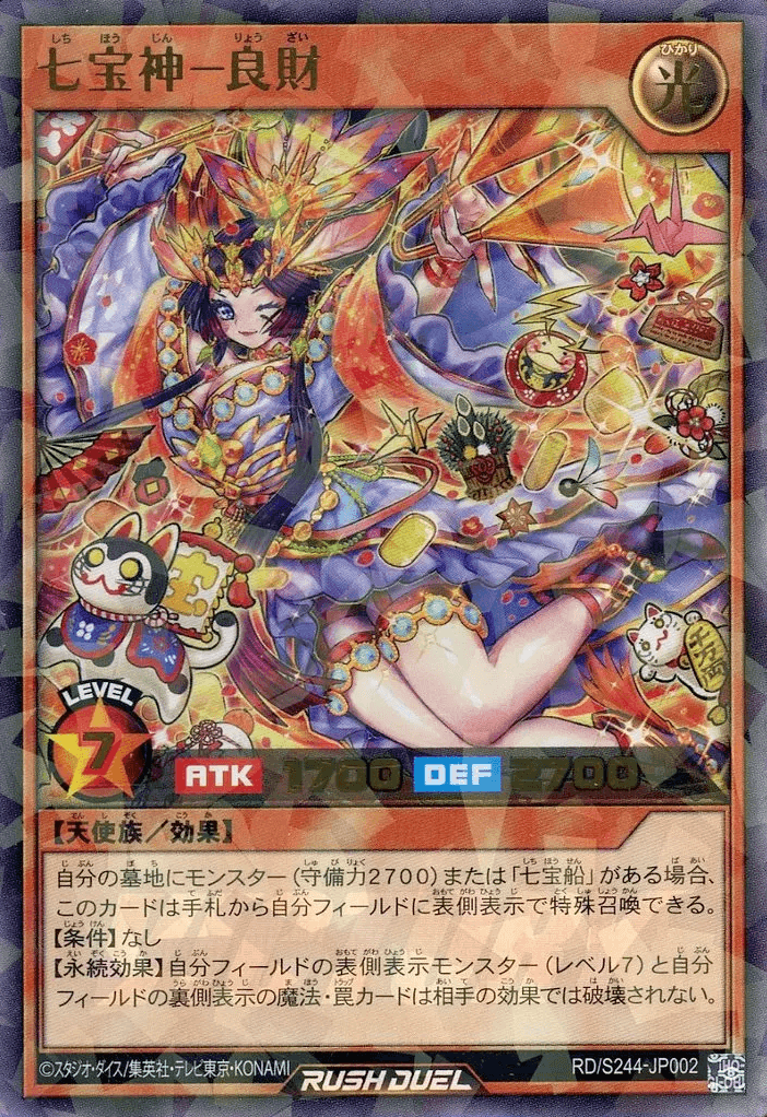 Deity of Seven Treasures - Ryozai — artwork 2 of 2