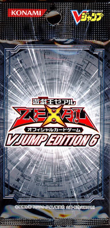 V Jump Edition 6 cover