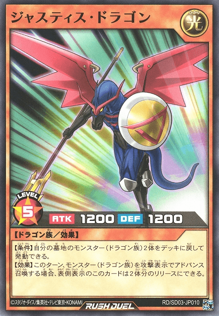Righteous Dragon