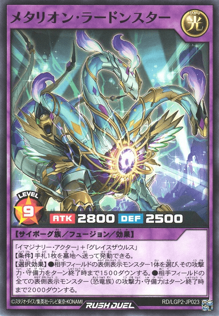 Metarion Ladonstar