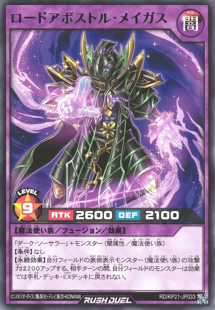 Road Apostle Magus