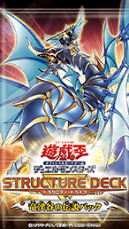 Structure Deck R: Dragunity Drive Legend of the Dragon Ravine Pack cover