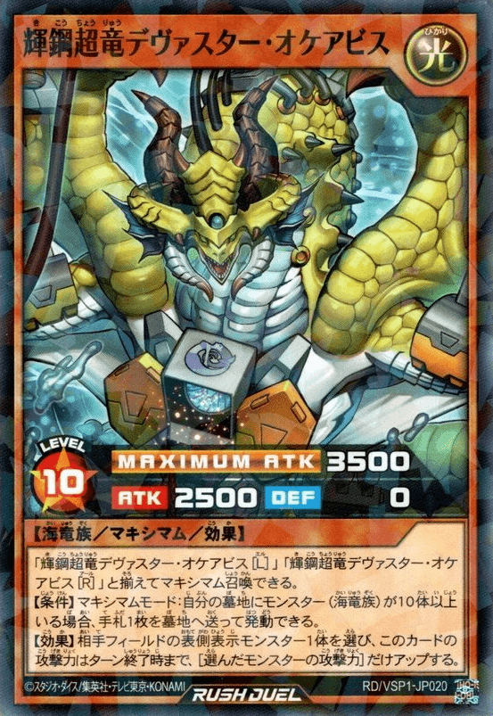Devaster Oceabyss, the Radiant Steel Overdragon