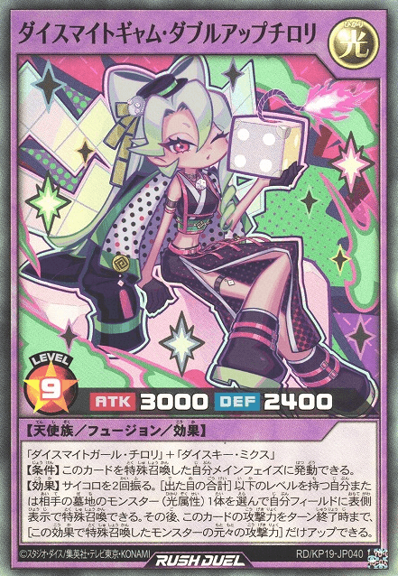 Dicemite Gyame Double-Up Chirori