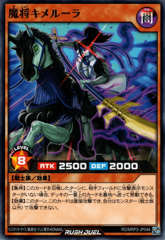 Kimeruler the Dark Raider