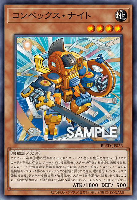 Convex Knight
