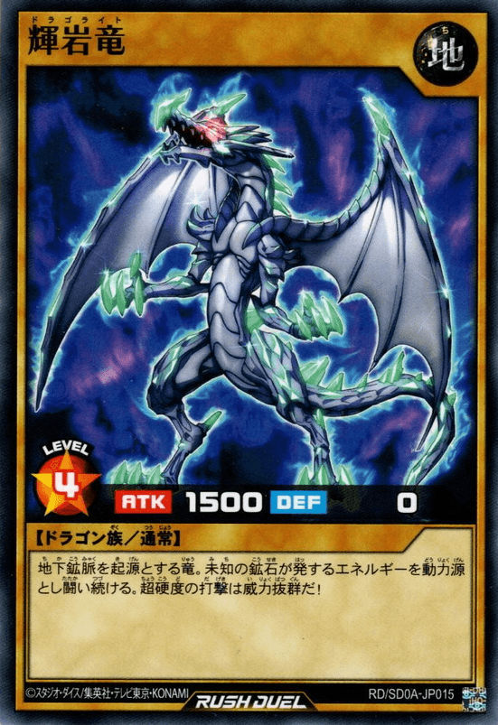 Dragorite