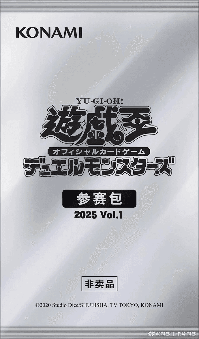 Entry Pack 2025 Vol.1 cover