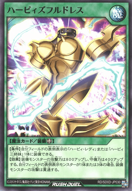 Harpie's Electro Shield