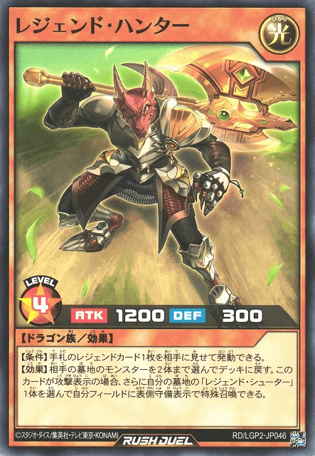 Legend Hunter