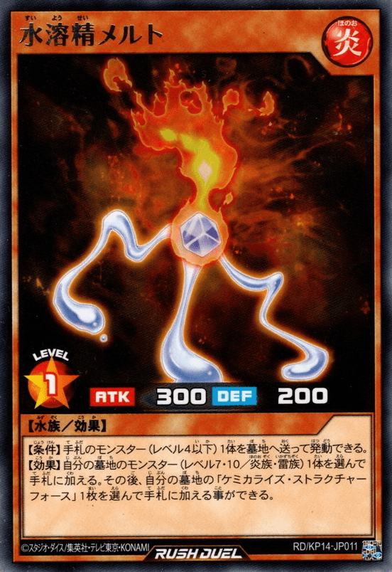 Melt the Aqueous Fairy